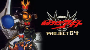 劇場版 仮面ライダーアギト PROJECT G4 háttérkép