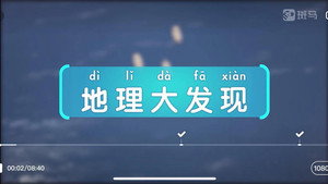 斑马百科 14. évad Ep.9 9. epizód