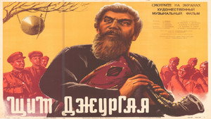ჯურღაის ფარი háttérkép