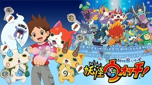 妖怪ウォッチ！ kép