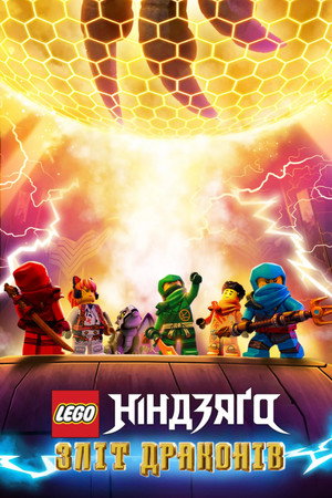 LEGO Ninjago - Sárkányok birodalma poszter