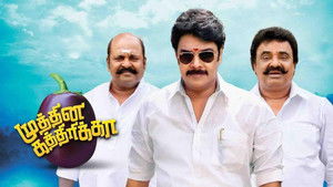 முத்தின கத்திரிக்கா háttérkép
