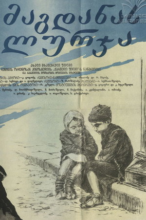 მაგდანას ლურჯა poszter