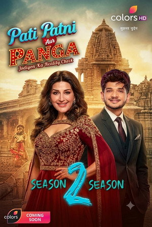 Pati Patni Aur Panga – Jodiyon Ka Reality Check