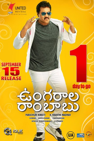 Ungarala Rambabu poszter