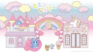 とむとじぇりーごっこ kép