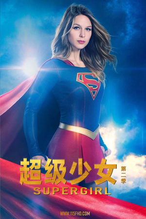 Supergirl poszter