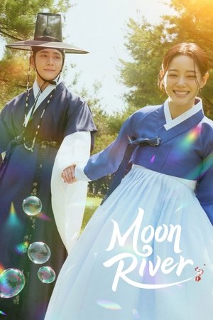 이강에는 달이 흐른다 poszter