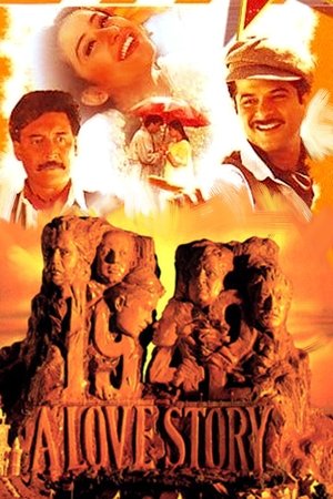 १९४२: ए लव स्टोरी poszter