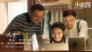小欢喜 Season 1 Ep.25 25. epizód