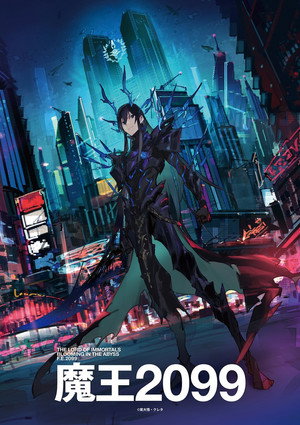 DEMON LORD 2099 poszter
