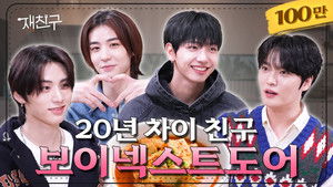 재친구 2. évad Ep.6 6. epizód