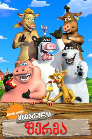 Back at the Barnyard poszter