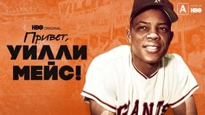 Say Hey, Willie Mays! háttérkép