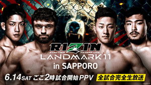 RIZIN LANDMARK 11 in SAPPORO háttérkép