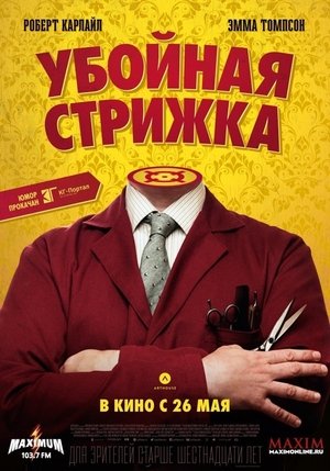 Barney Thomson legendája poszter