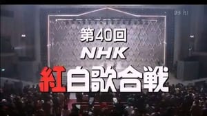 NHK紅白歌合戦 1. évad Ep.40 40. epizód