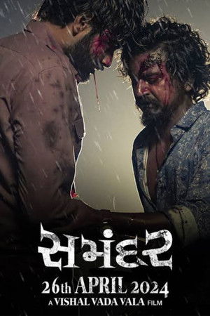 સમંદર poszter