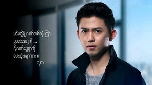 မနေ့ကဖြစ်သည် kép