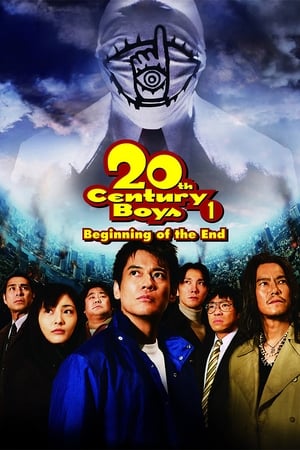 20th Century Boys poszter