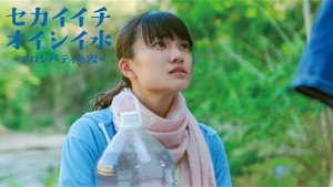 セカイイチオイシイ水 ～マロンパティの涙 háttérkép