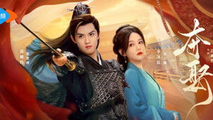 夺娶 kép