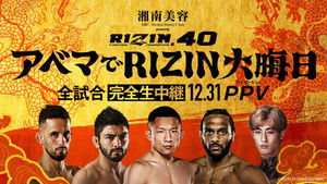 湘南美容クリニック presents RIZIN.40 háttérkép