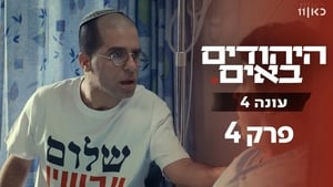 היהודים באים 4. évad Ep.4 4. epizód