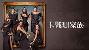 The Kardashians kép