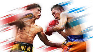 Naoya Inoue vs. Nonito Donaire II háttérkép