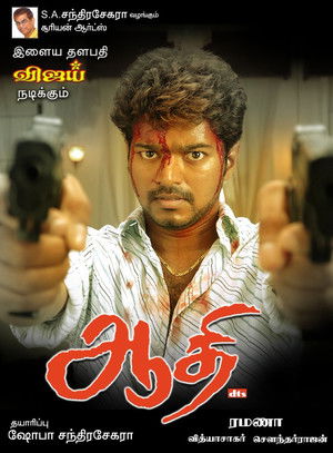 Aathi poszter