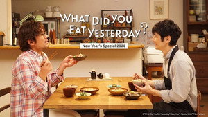 きのう何食べた？　正月スペシャル２０２０ háttérkép