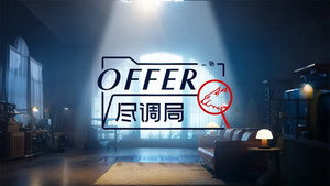 offer尽调局 kép