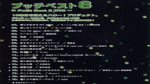 プッチベスト 8 háttérkép