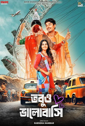 তবুও ভালোবাসি poszter