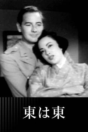 Japanese War Bride poszter