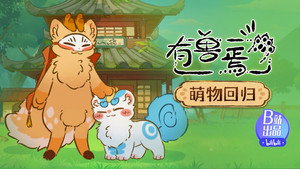 有兽焉 6. évad Ep.1 1. epizód