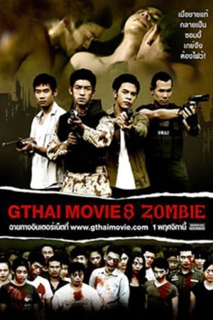 GThai Movie 8: Zombie poszter