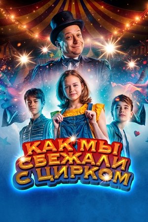 Circus Noël poszter