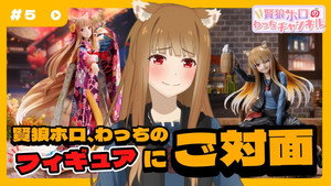 狼と香辛料 MERCHANT MEETS THE WISE WOLF Speciális epizódok Ep.5 5. epizód