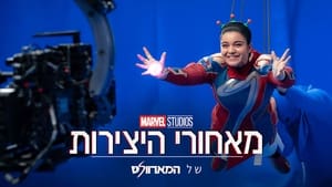 Marvel Studios Assembled: The Making of The Marvels háttérkép