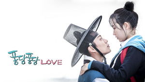 퐁당퐁당 Love kép