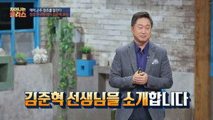 차이나는 클라스 Season 1 Ep.46 46. epizód