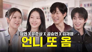 감별사 2. évad Ep.9 9. epizód