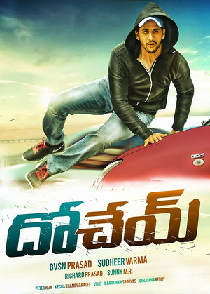 దోచేయ్ poszter