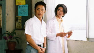 Dr.コトー診療所 Specials Ep.1 1. epizód