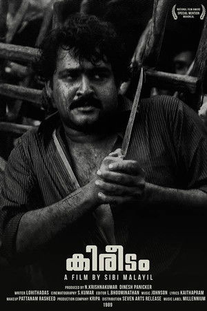 കിരീടം poszter