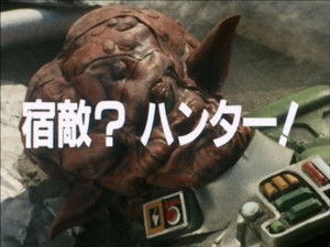 スーパー戦隊シリーズ 10. évad Ep.3 3. rész