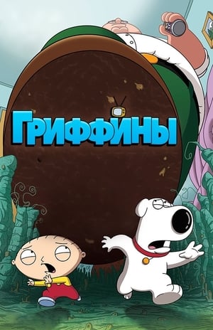 Family Guy poszter