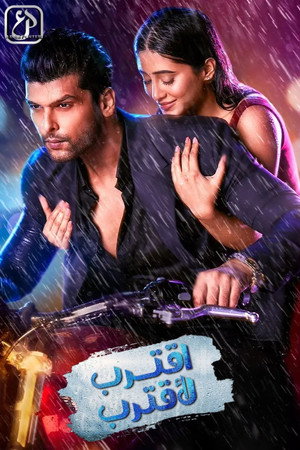 Barsatein - Mausam Pyar Ka poszter